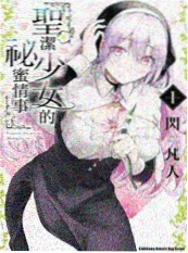 战争漫画改编免费观看 雪线补给